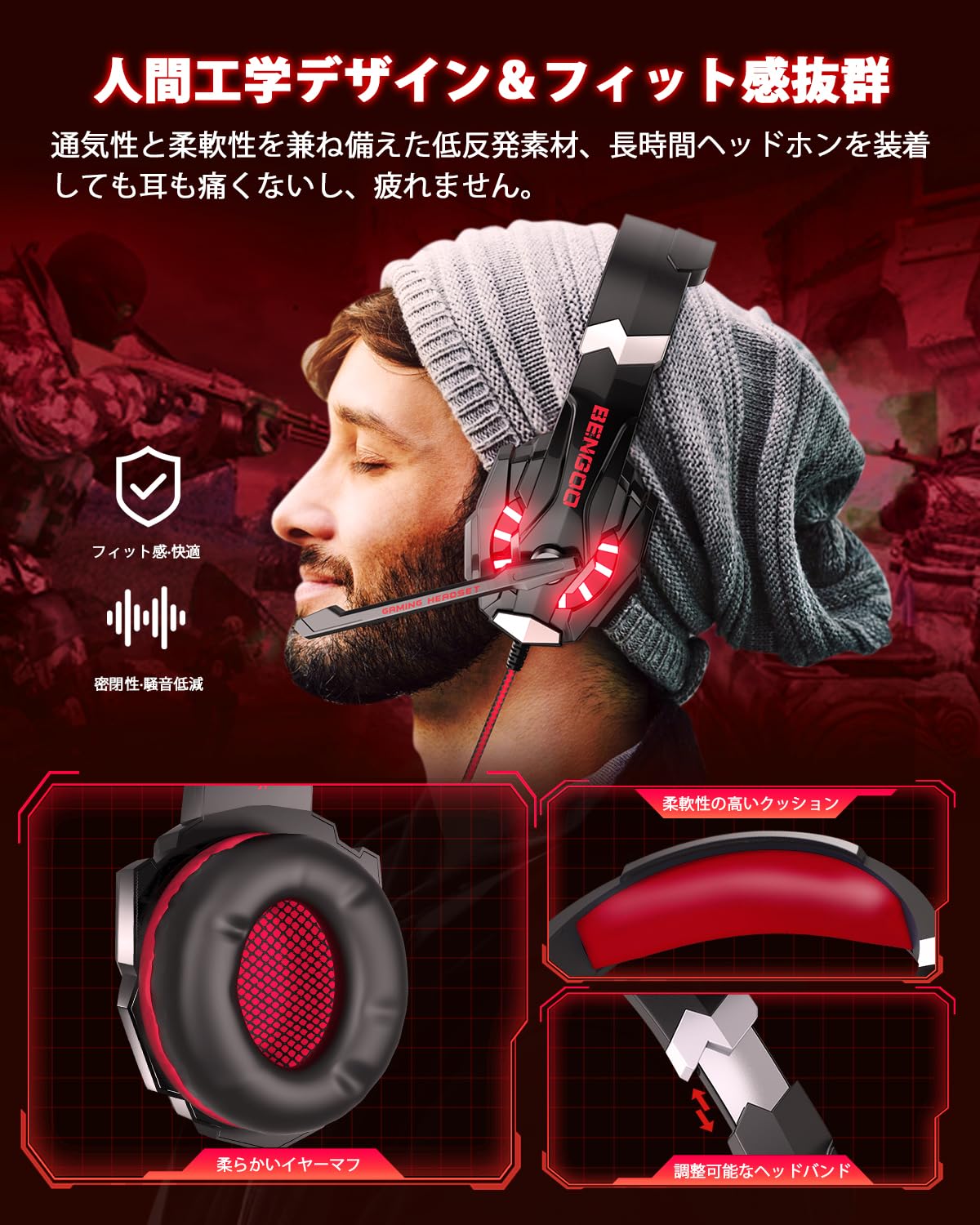 Amazon.co.jp: BENGOO G9000 ゲーミングヘッドセット 赤 | （3.5mm有線